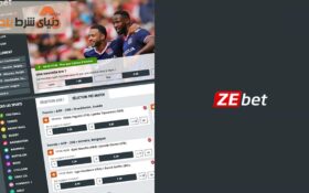 معرفی سایت پیش بینی ورزشی زی بت