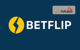 معرفی سایت شرط بندی بت فلیپ (Betflip)