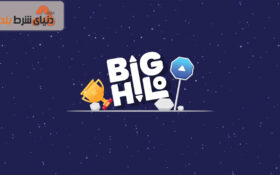 معرفی بازی بیگ های لو