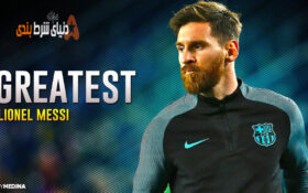 معرفی فیلم مستند “Lionel Messi: The Greatest” + دانلود رایگان