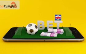 استراتژی شرط بندی درون فوتبال با روشی تضمینی که پاسخ داده است