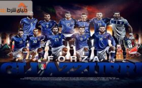 کسب سود تضمینی با شرط بندی روی پنج تیم برتر ایتالیا