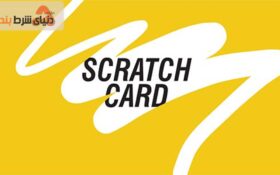 بازی اسکرچ کارت در سایت بت Scratch Card