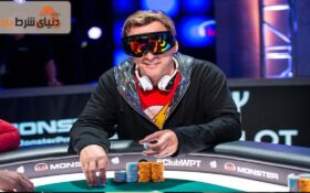 آشنایی با حالت بی چهره یا پوکر فیس در بازی پوکر