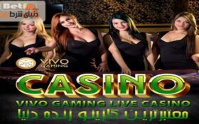 آشنایی با مهم ترین قوانین بلک جک