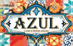 معرفی بازی ازول