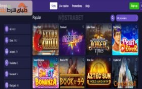 معرفی کازینو آنلاین بونگو