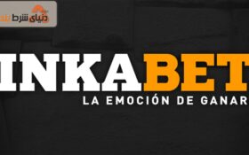 معرفی سایت شرط بندی اینکابت