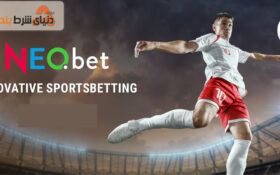 معرفی سایت شرط بندی خارجی نئو