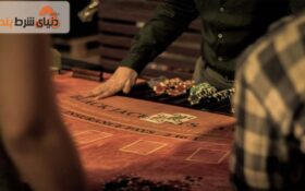 روانشناسی پوکر و شرطبندی: دلایل ترک میز پوکر چیست ؟