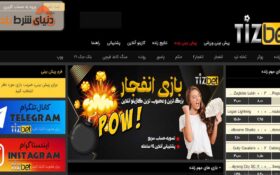 معرفی سایت تیزبت به عنوان یک سایت شرط بندی فارسی