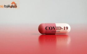 فایزر تا پیش از پایان سال ۲۰۲۱ قرصی برای درمان خانگی کرونا عرضه می‌کند!