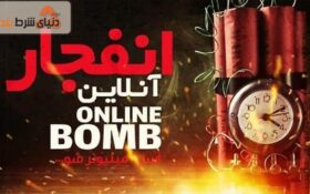 نحوه پیداکردن ضرایب بازی انفجار با ربات