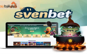 معرفی سایت شرط بندی سون بت