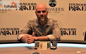 درخواست غرامت سنگین اسکات رابینز بازیکن شناخته شده پوکر