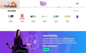 آشنایی با کازینو آنلاین بارز