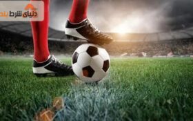 فرم تبانی در دنیای فوتبال