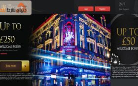 معرفی کازینوی هیپودروم