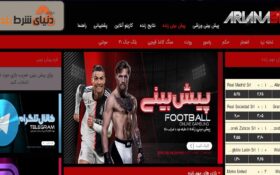 معرفی سایت شرط بندی فارسی آریانا بت