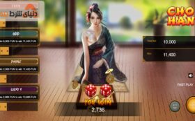 معرفی بازی چو هان