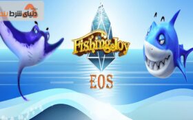 معرفی سایت شرط بندی فیش‌جوی