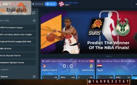 معرفی سایت شرط بندی بت‌فیوری