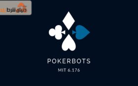 معرفی سایت شرط بندی پوکرباتس