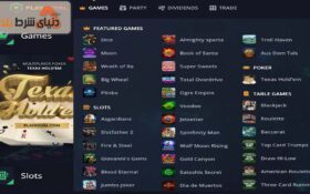 معرفی سایت شرط بندی پلی رویال به همراه ارزدیجیتال