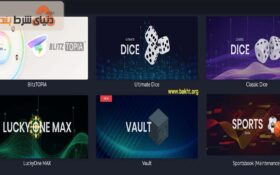 معرفی سایت شرط بندی ترونتوپیا به همراه ارز دیجیتال