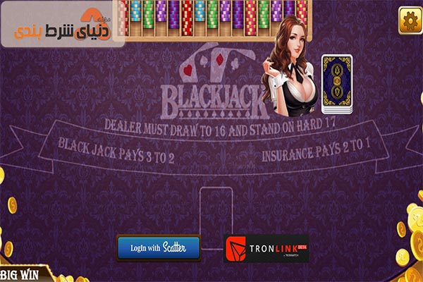 رویال آنلاین وگاس