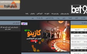معرفی سایت شرط بندی بت 90