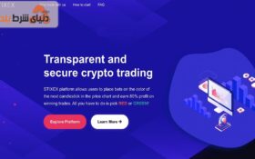 معرفی سایت شرط بندی استیکس‌اکس