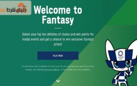 بازی فانتزی المپیک ۲۰۲۰ توکیو