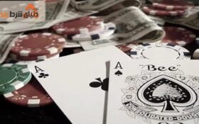 روانشناسی قمار  چیست؟