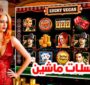 معرفی جامع بازی اسلات با ماشین