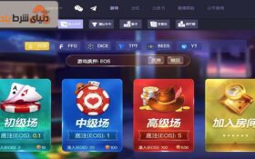 معرفی سایت شرط بندی اف‌اف‌گیم