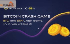 معرفی بازی انفجار با بیت کوین