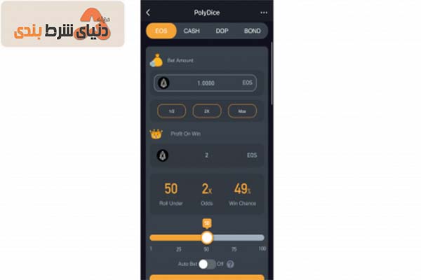 سایت شرط بندی پولی‌دایس