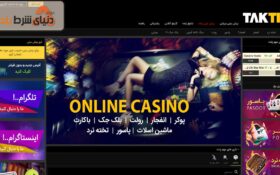 معرفی سایت شرط بندی تاکتیک