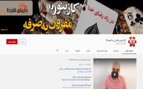 معرفی پیج آموزش بازی های کازینویی با هومن