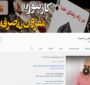 معرفی پیج آموزش بازی های کازینویی با هومن