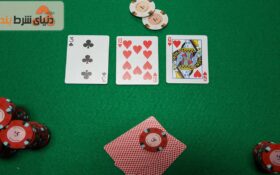 نقد بازی فلاپ پوکر