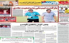 باخت سنگین در قمار توسط سرمربی مشهور