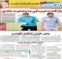 باخت سنگین در قمار توسط سرمربی مشهور
