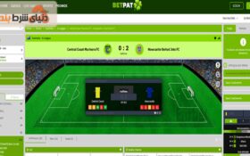 معرفی سایت شرط بندی بت پت