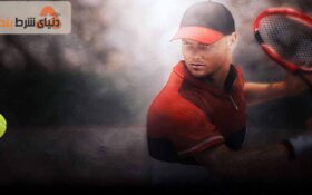 معرفی بازی تنیس مجازی