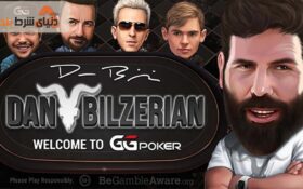 حواشی دن بیلزریان و جی جی پوکر
