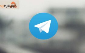 کانال های تلگرامی پیش بینی فوتبال و شرط بندی ورزشی