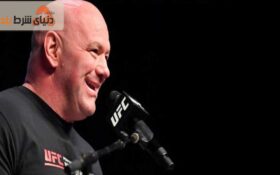داستان زندگی “دانا وایت” دست پنهان سایت های شرط بندی در UFC