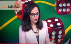 برنامه زنده: شرط‌ بندی و قمار در ایران؛ برنده چه کسی است؟